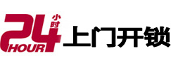 正定24小时上门开锁公司